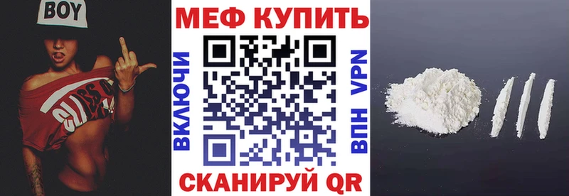 МЕФ мяу мяу  наркотики  Кемь 